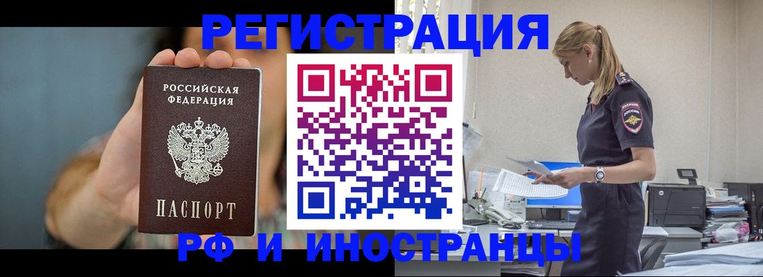 временная регистрация для всех в Петровск-Забайкальском