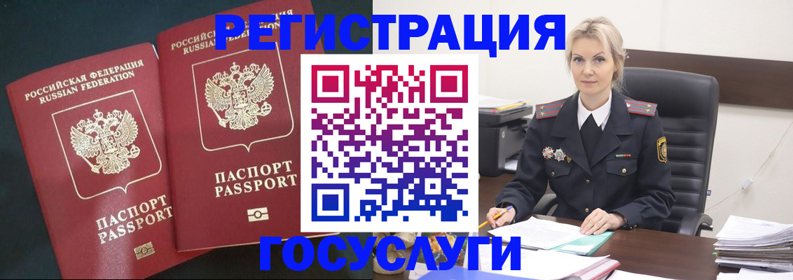 регистрация для школы в Петровск-Забайкальском