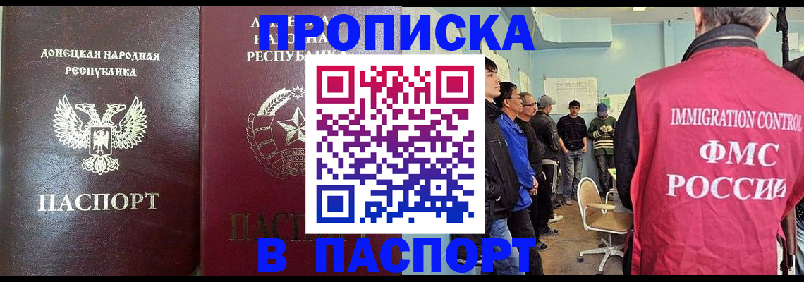 прописка регистрация в Петровск-Забайкальском