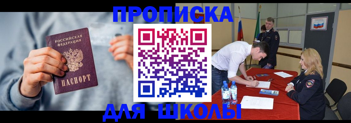 прописка поиск в Петровск-Забайкальском
