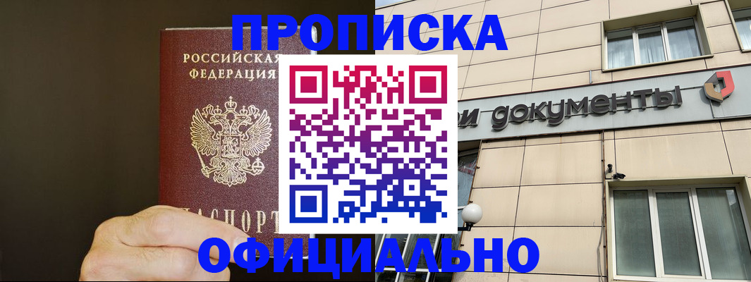 найти адрес прописки в Петровск-Забайкальском