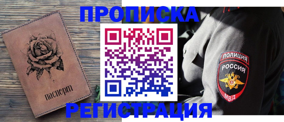 прописка для кредита в Петровск-Забайкальском