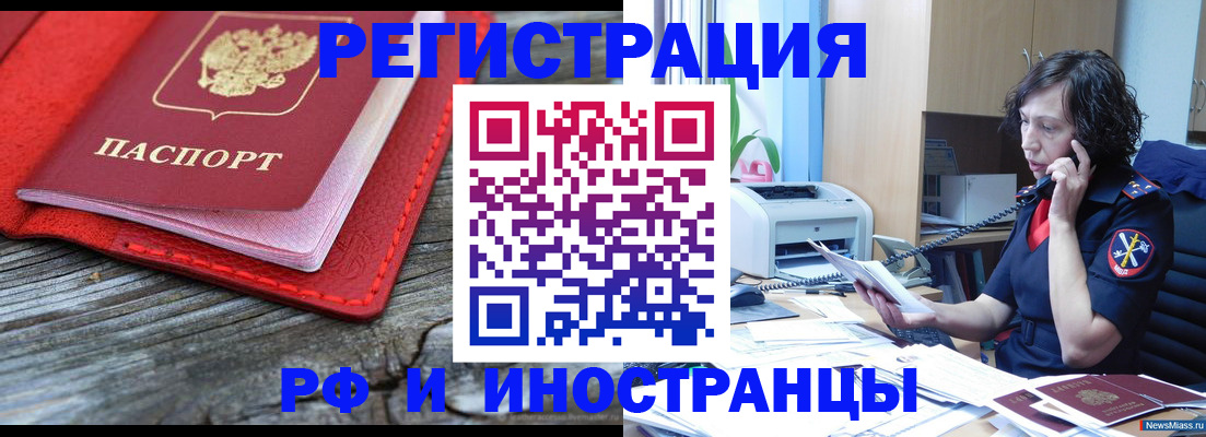 регистрация для школы в Петровск-Забайкальском
