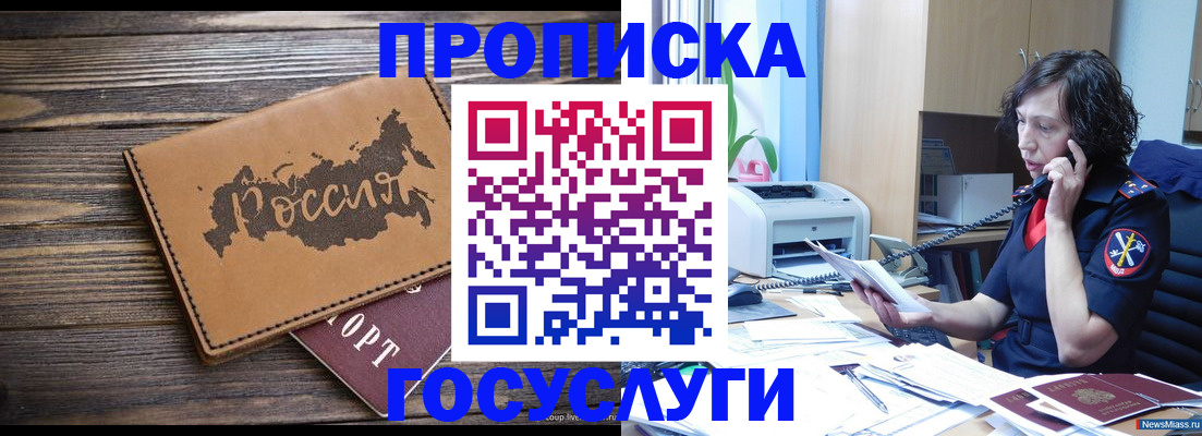 регистрация для дет. сада в Петровск-Забайкальском